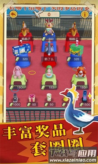 鹅滴神啊手机版最新版截图1