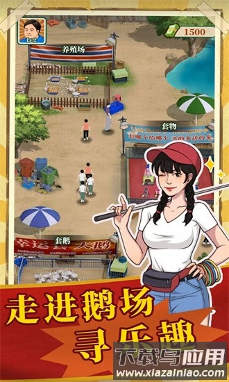 鹅滴神啊手机版最新版截图3