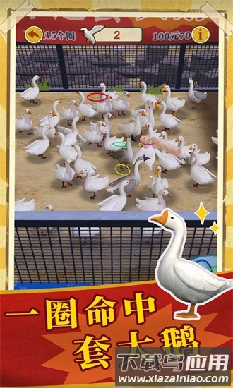 鹅滴神啊手机版最新版截图4