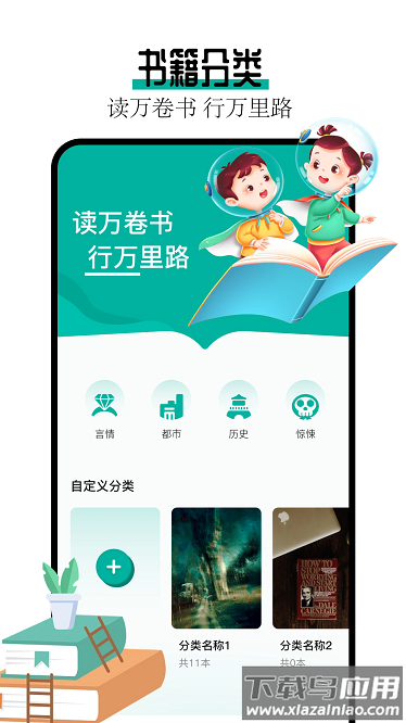阅读亭最新版 阅读亭app官方正版下载