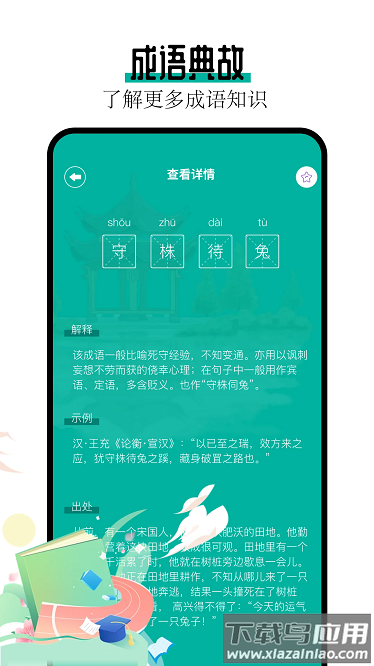阅读亭最新版截图1