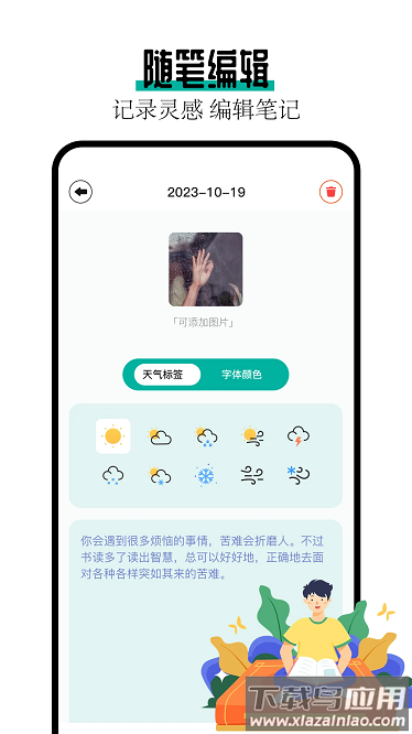 阅读亭最新版截图3