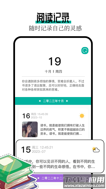 阅读亭最新版截图4