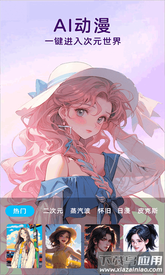AI美颜写真相机官方下载