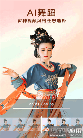 ai美颜写真相机官方版截图1
