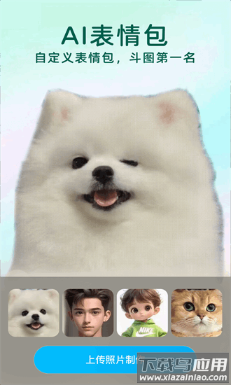 ai美颜写真相机官方版截图4