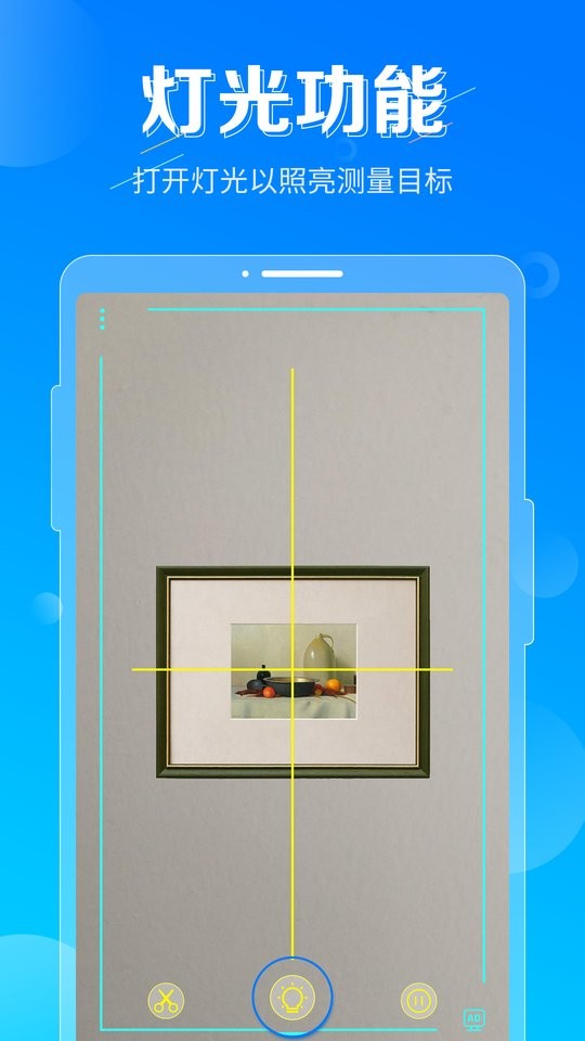 垂直仪校正app最新版截图5