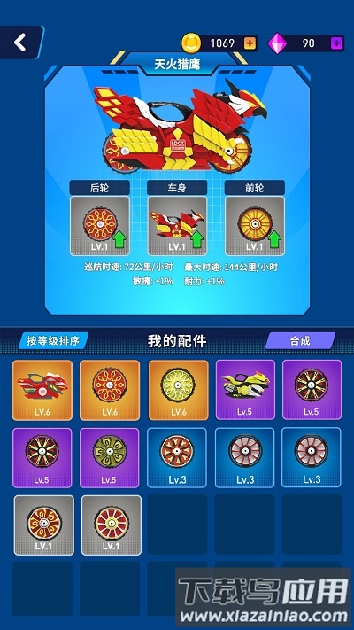 魔幻陀螺5往不胜最新版截图