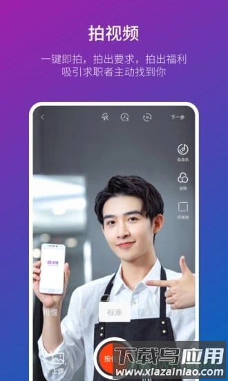 鱼聘 鱼聘软件下载