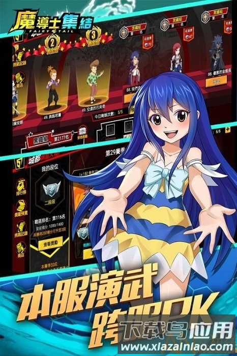 魔导士集结游戏最新版截图1