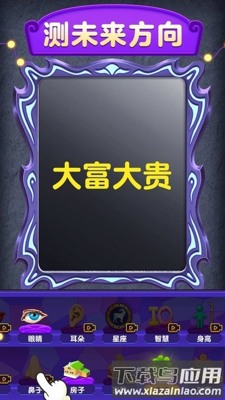 魔镜模拟器最新版截图5