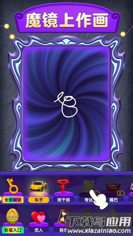 魔镜模拟器最新版截图6