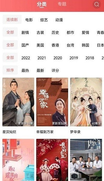 多彩视频最新版截图