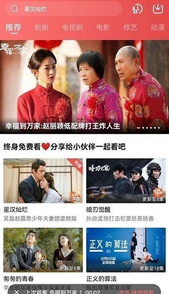 多彩视频最新版截图