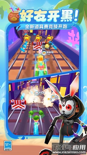 地铁跑酷体验服最新版2025截图2