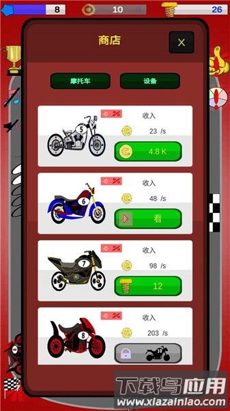 高级摩托经理游戏最新版截图1