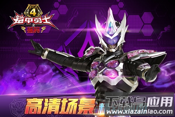 铠甲勇士4之捕将免费版最新版截图3