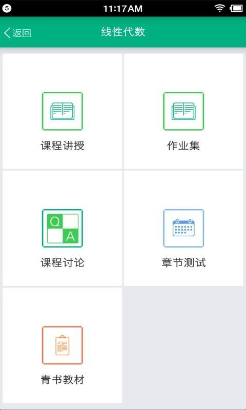网院移动学习app下载