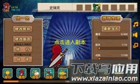 魔塔之勇者斗恶龙中文版最新版截图3