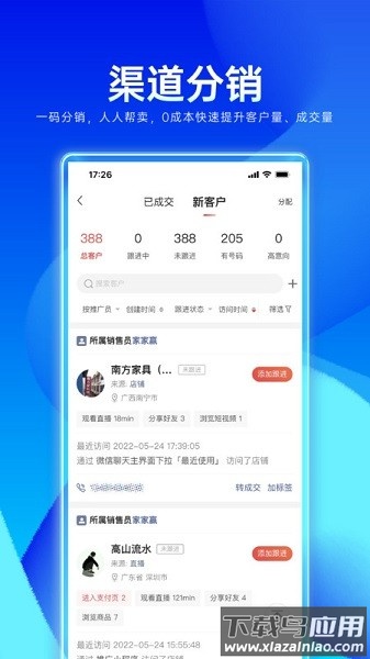 家家赢平台软件截图2