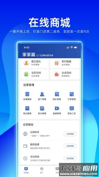家家赢平台软件截图3