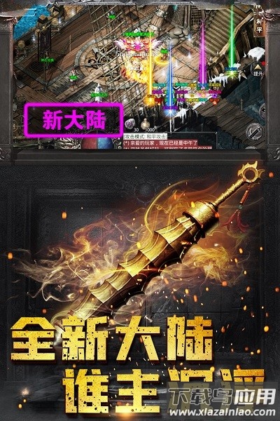 雄霸攻速版下载