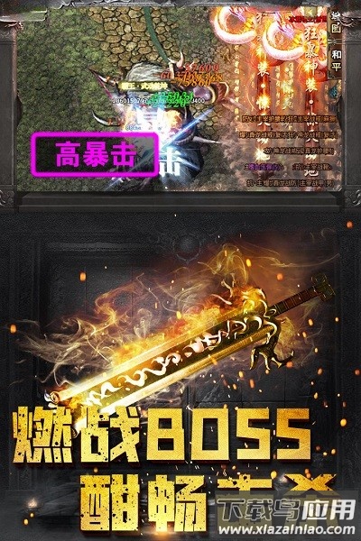 雄霸攻速版游戏最新版截图1