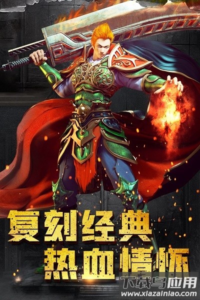 雄霸攻速版游戏最新版截图3