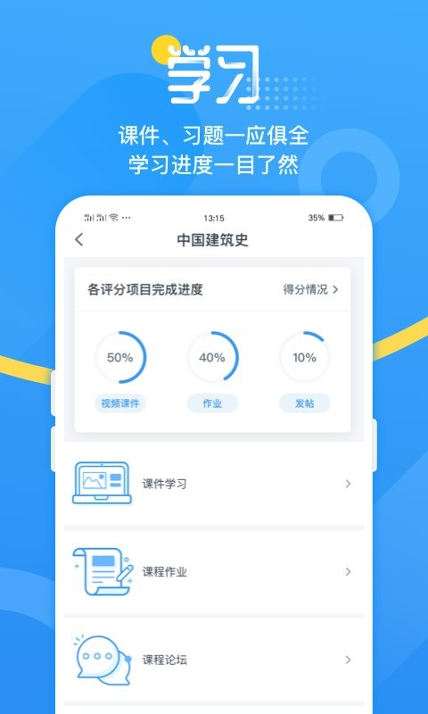 青书吉大免费版截图