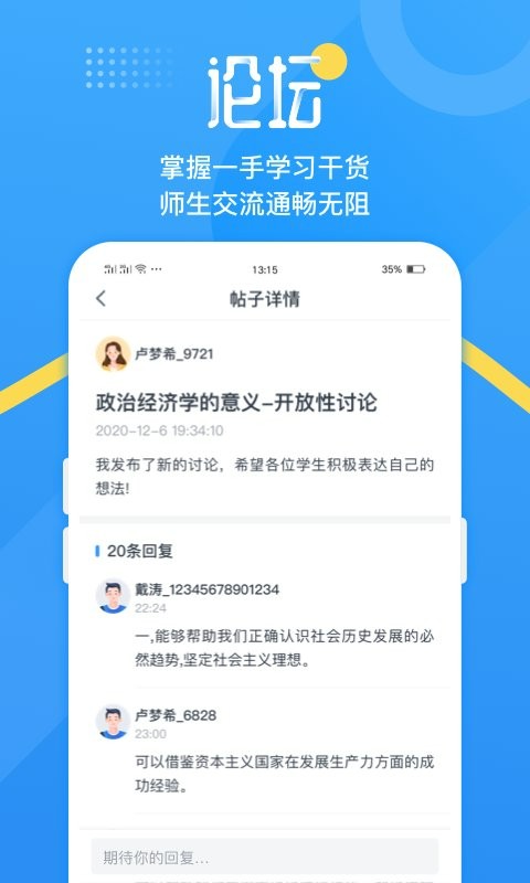 青书吉大免费版截图