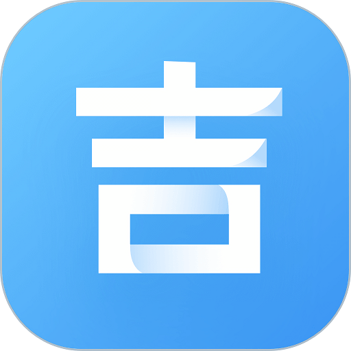 青书吉大免费版