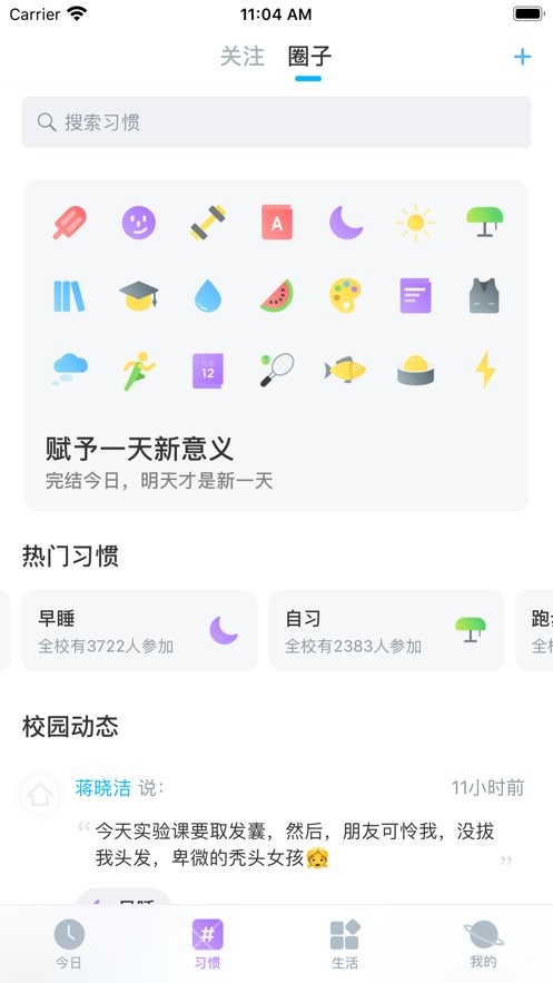 南大家园最新版最新版截图3