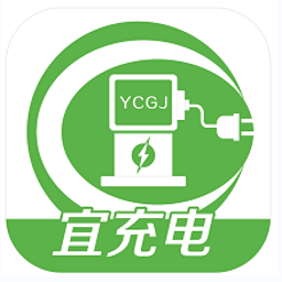 宜充电最新版