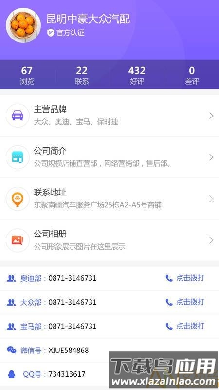 驰创广告app最新版截图1