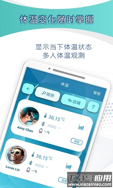 aido软件最新版截图2
