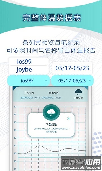 aido软件最新版截图3