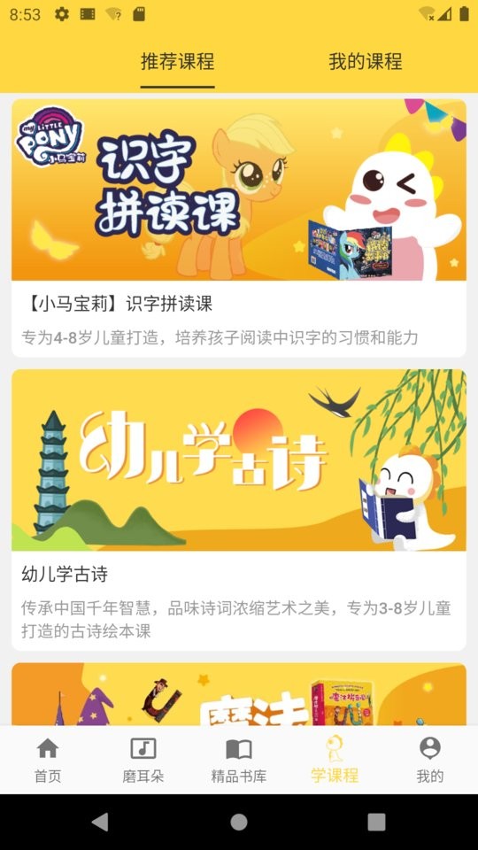 迪诺阅读新版本app最新版截图4