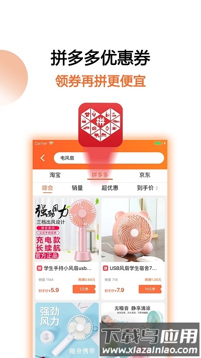 马赚省钱购官方下载