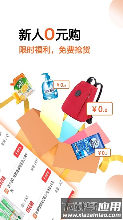 马赚省钱购app截图1