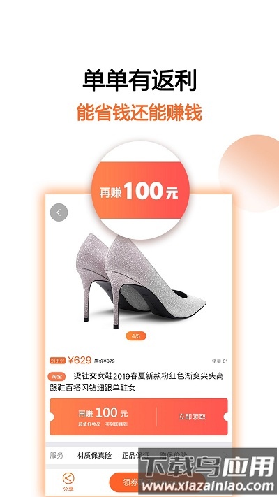 马赚省钱购app截图4