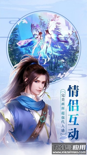 青云寻仙录游戏最新版截图1