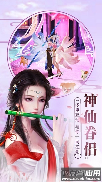 青云寻仙录手游最新版截图2
