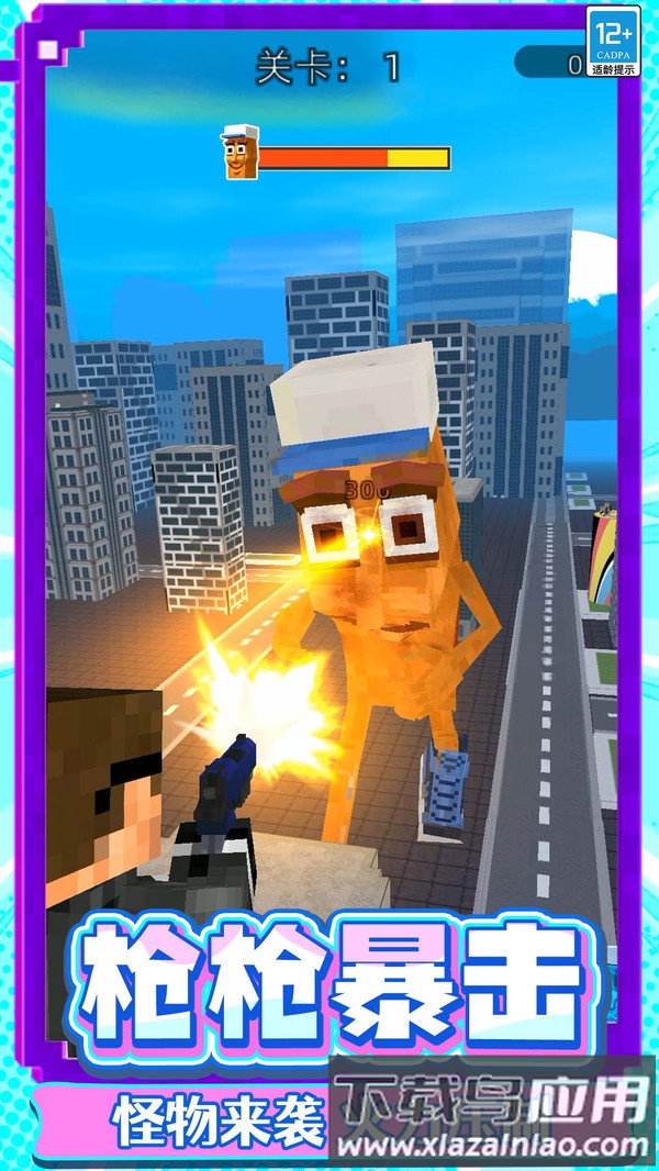 高能对决最新版截图1