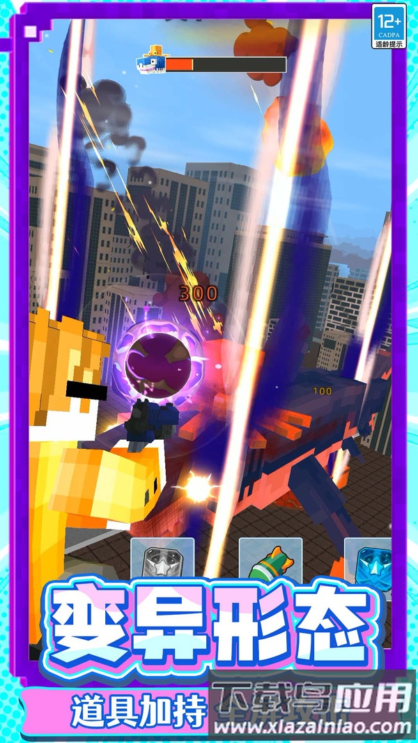 高能对决最新版截图2