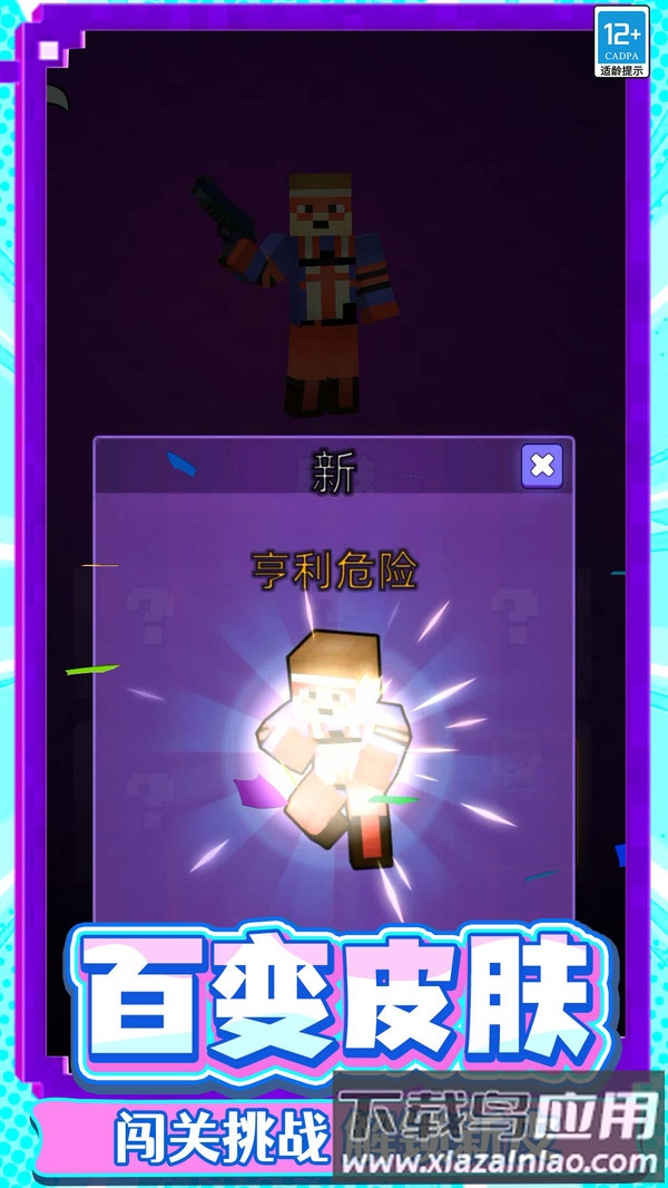 高能对决最新版截图3