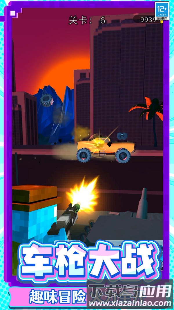 高能对决最新版截图4