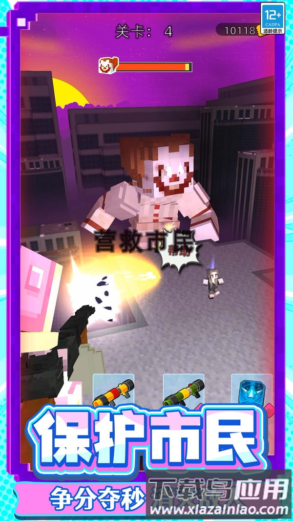 高能对决最新版截图5