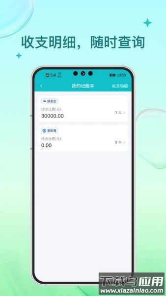 方程物流司机端升级版2025最新版截图2