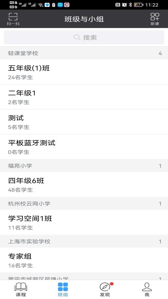 轻课堂app官方下载