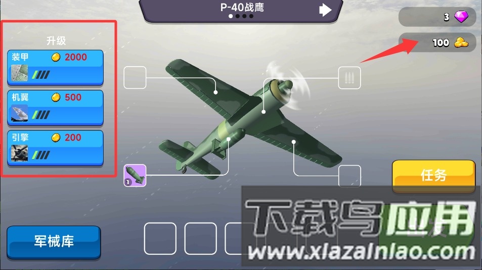 高空闪电战